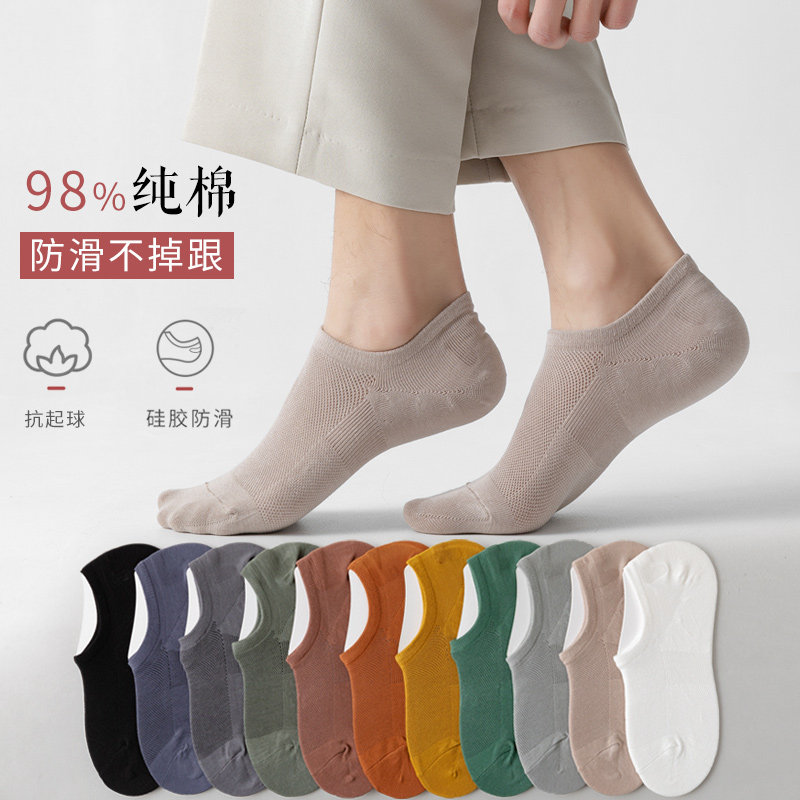 船袜男纯棉透气防臭夏季运动男士隐形硅胶防滑低帮全棉袜子男短袜