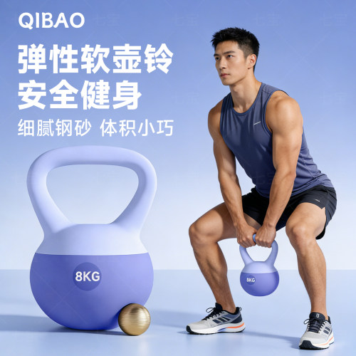 【男士专用】软壶铃男士家用健身