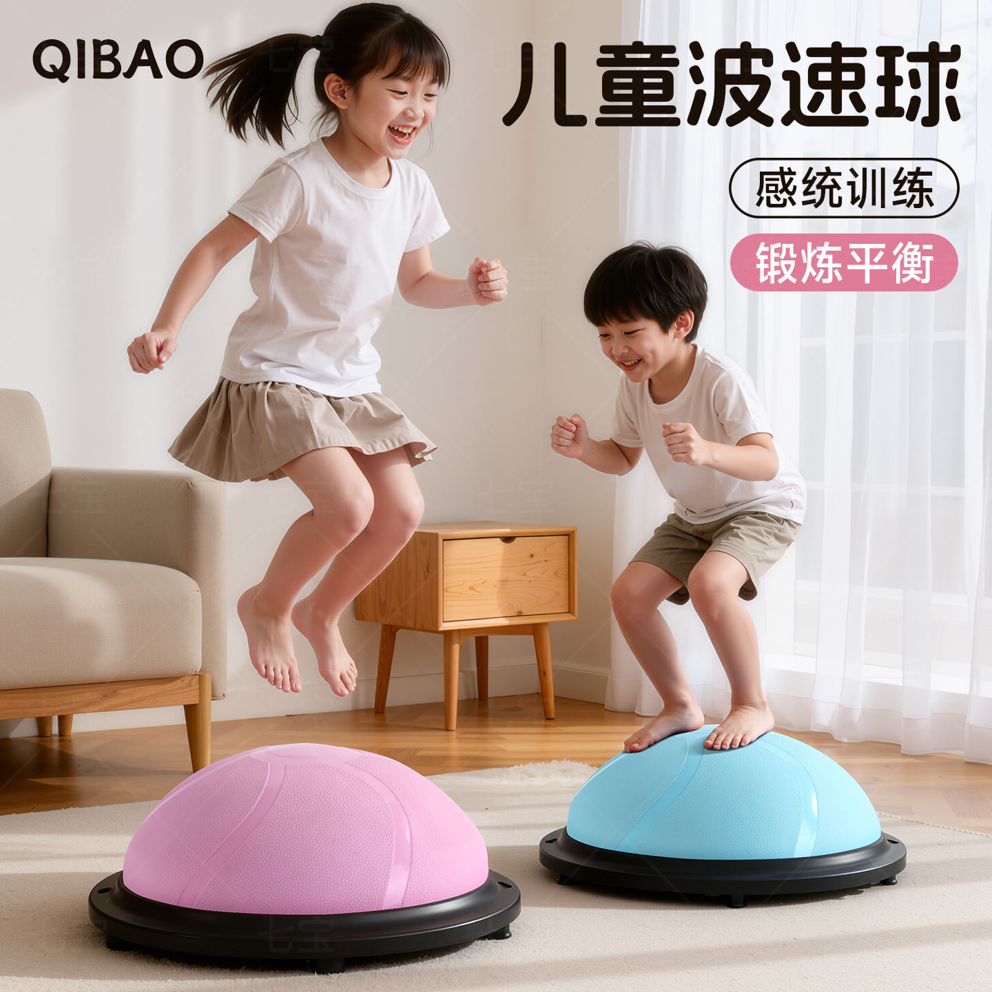 七宝波速球儿童半圆平衡球前庭感统跳跳球蹦蹦瑜伽半球家用波波球