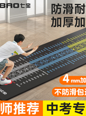 立定跳远测试专用垫子防滑家用跳远训练测试垫中考体育专用跳远垫