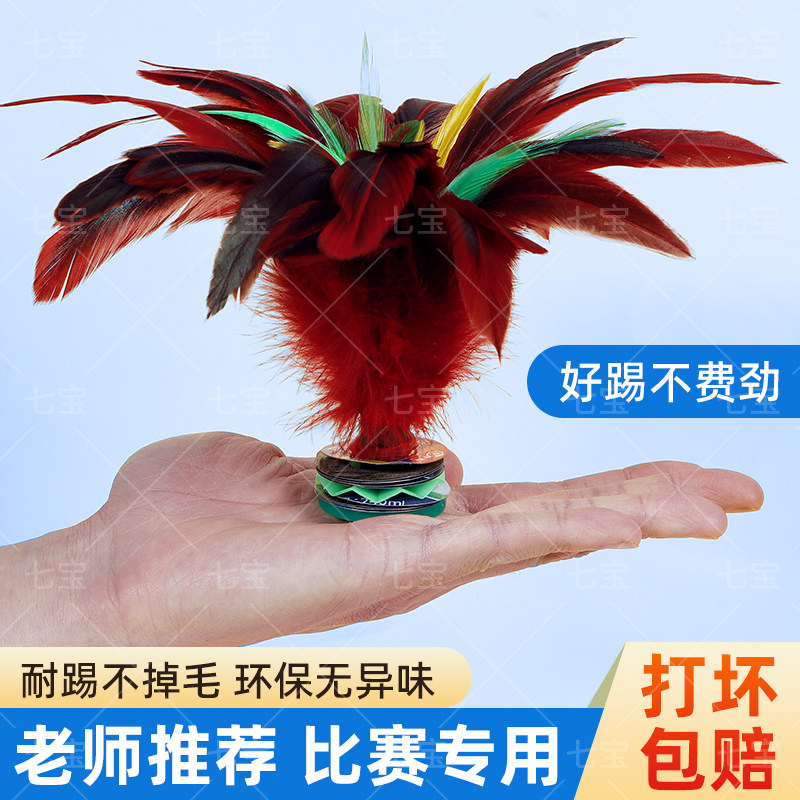 儿童比赛专用不掉毛耐踢训练软毛中小学生专用鸡毛毽子羽毛花毽子