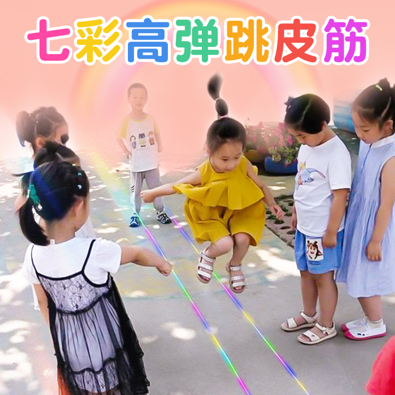 【加粗高弹】跳皮筋儿童专用