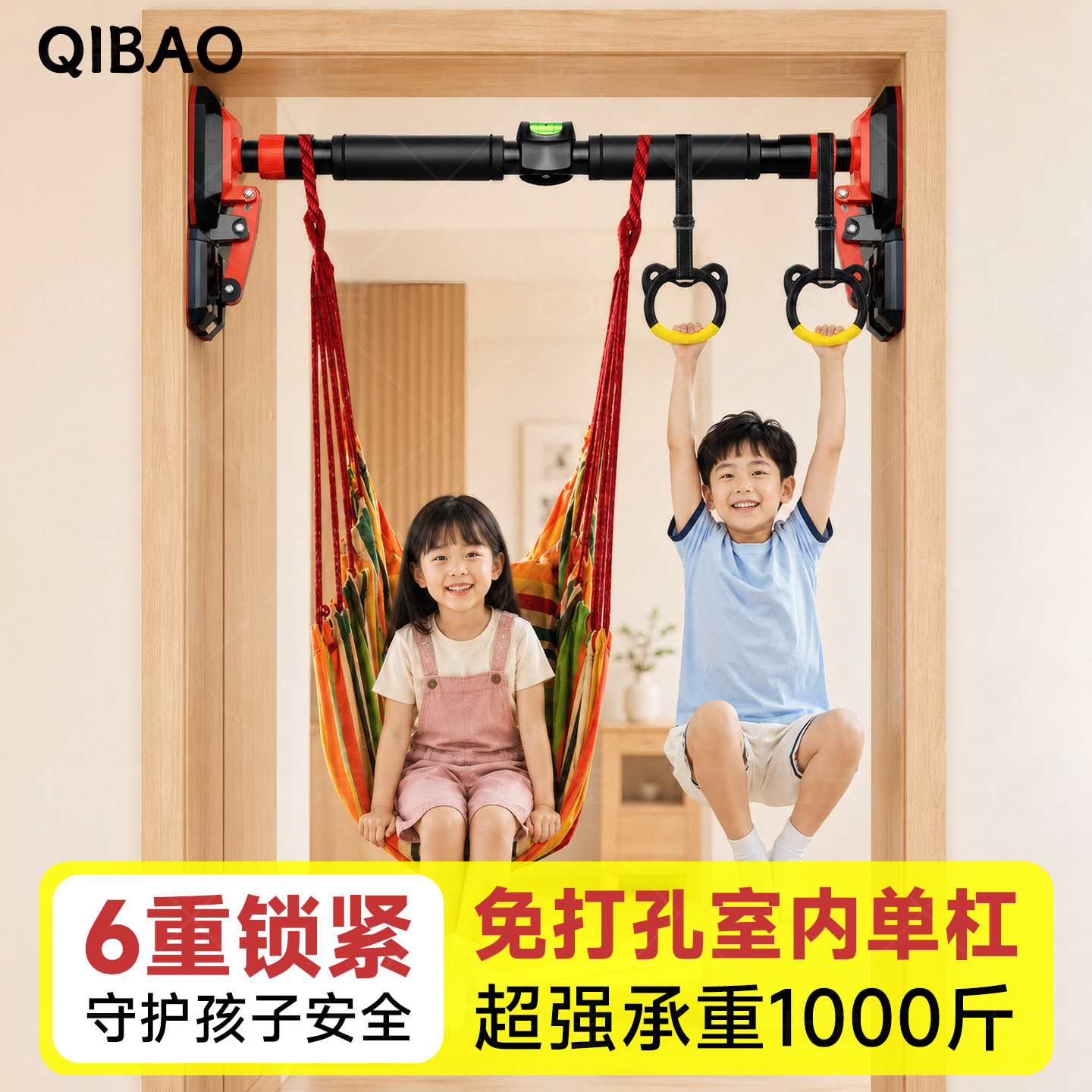 儿童室内外免打孔悬挂秋千图片