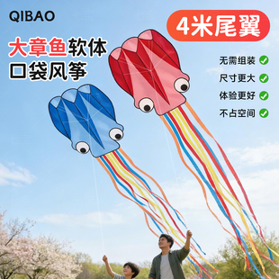 潍坊风筝2026新款 儿童手持微风易飞章鱼口袋风筝线轮盘大型特大号
