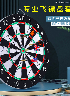 飞镖盘室内专业国际比赛飞镖儿童训练飞标盘飞镖靶盘套装成人飞镖