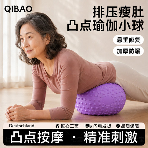 中老年瑜伽球排腹压瘦肚核心训练