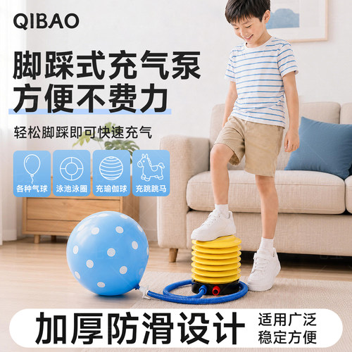 脚踏式快速充气泵加厚防滑便携