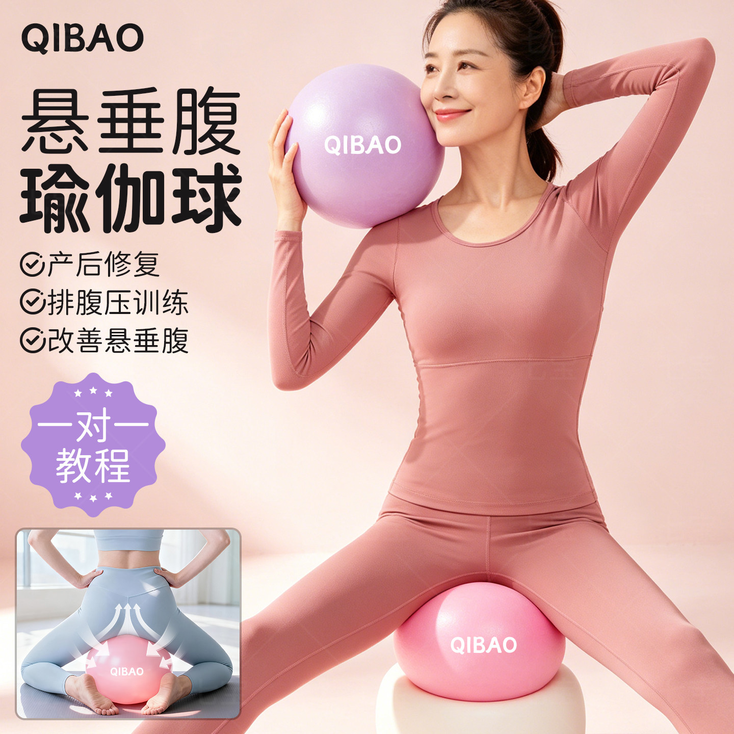 八爪鱼瑜伽球普拉提小球悬垂腹修复瑜伽球成人专用球产后核心20cm