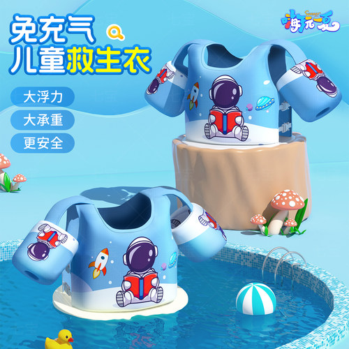 儿童浮力水袖马甲手臂圈游泳装备
