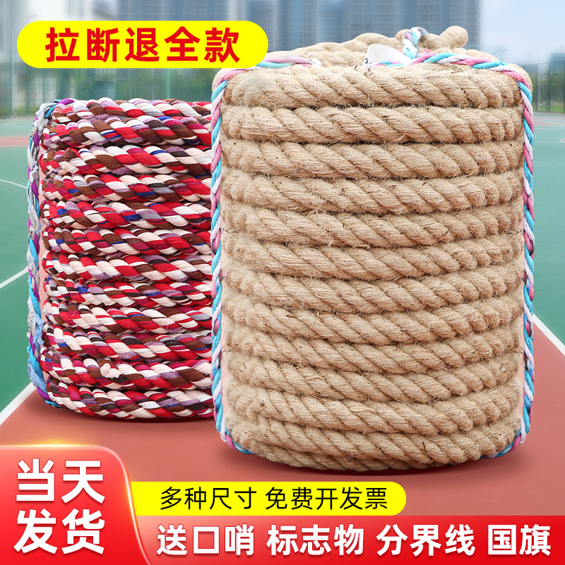 【拉斷包賠】拔河比賽專用繩子