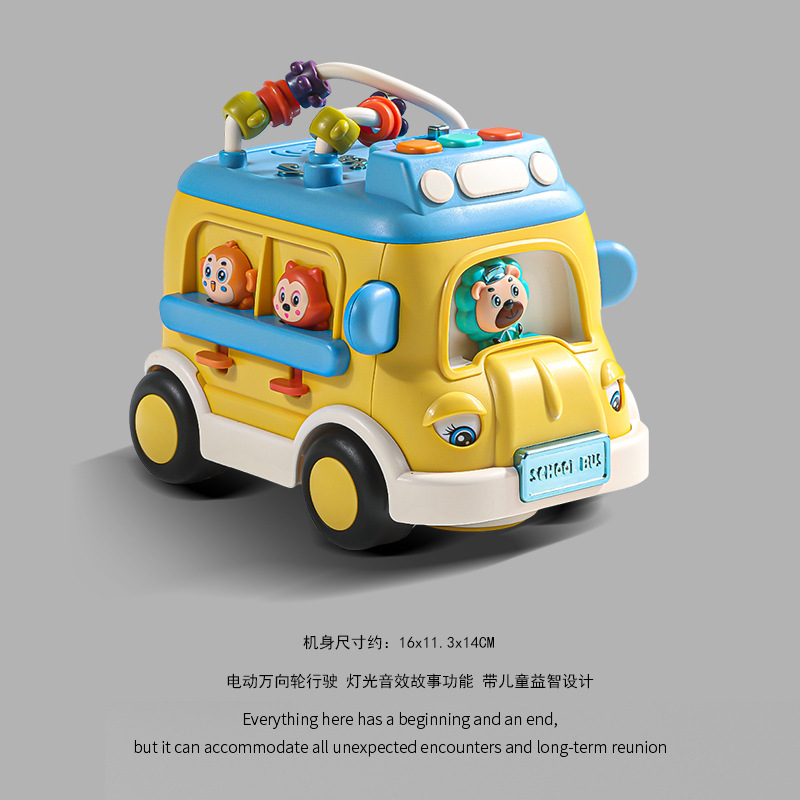 儿童电动万向轮校车汽车宝宝会唱歌玩具车益智趣味1-2岁3男孩女孩