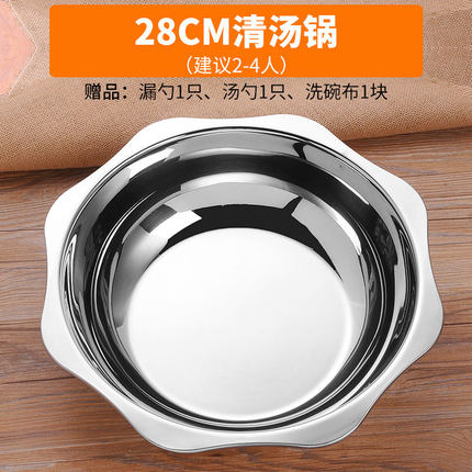 鸳鸯锅火锅盆加厚家用电磁炉专用不锈钢火锅盆火锅锅
