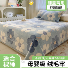 珊瑚牛奶绒床单单件秋冬季加绒毛毯学生宿舍单人法兰绒毛绒非纯棉