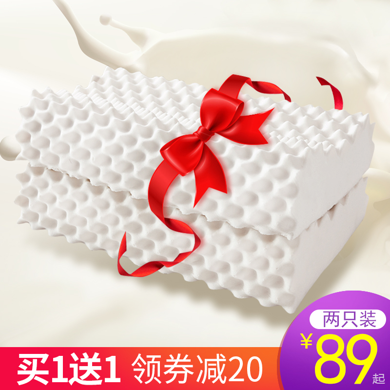 泰国乳胶枕头枕芯一对正品成人单人颈椎儿童记忆护颈天然橡胶整头热销196件限时2件3折