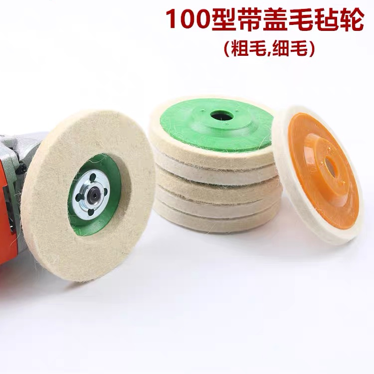 羊毛轮角磨机金属不锈钢大理石抛光片 镜面打蜡抛光 拉丝轮毛毡轮