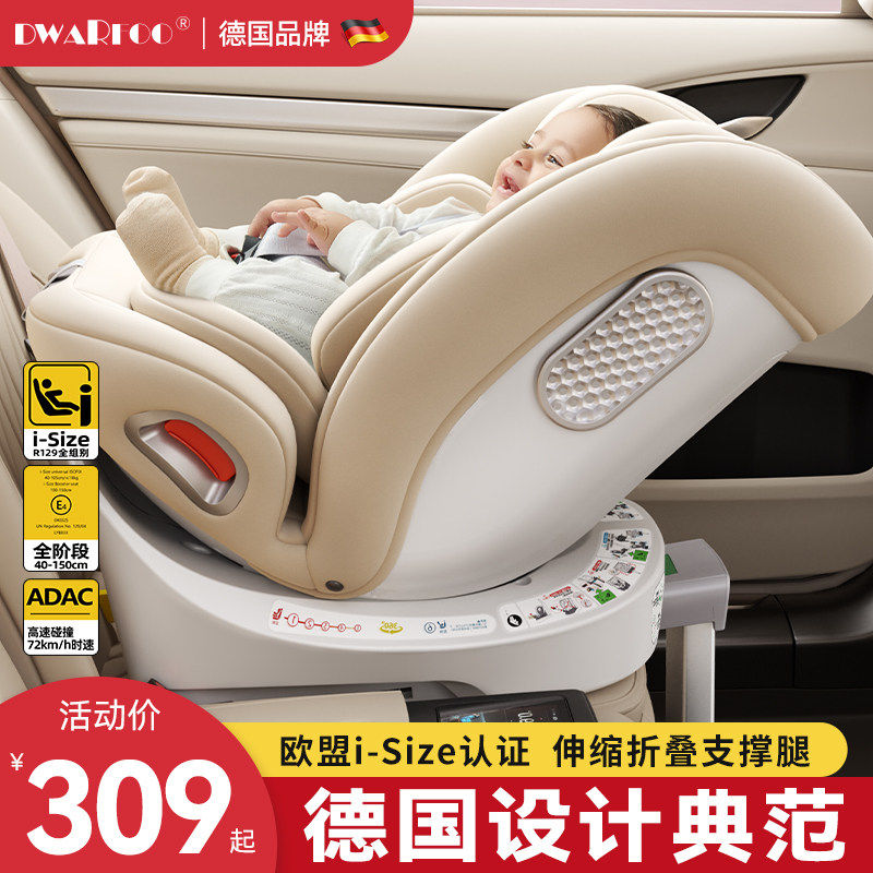 德国DWARFOO儿童安全座椅汽车用婴儿宝宝车载0到12岁便携式坐椅躺