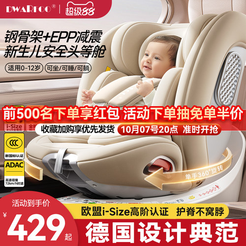 德国安全座椅360旋转175°大躺角