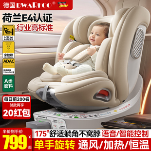 德国DWARFOO儿童安全座椅汽车用婴儿宝宝车载0到12岁智能通风加热
