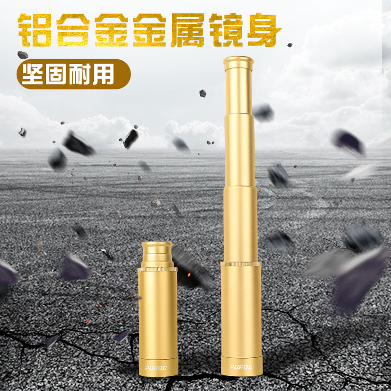 puroo海盗单筒望远镜伸缩式复古