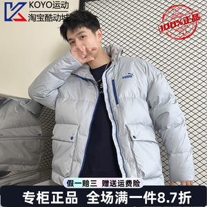 PUMA彪马羽绒服男女同款加厚防寒保暖休闲立领外套夹克 625609-10