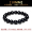 10MM diameter pure black agate female model