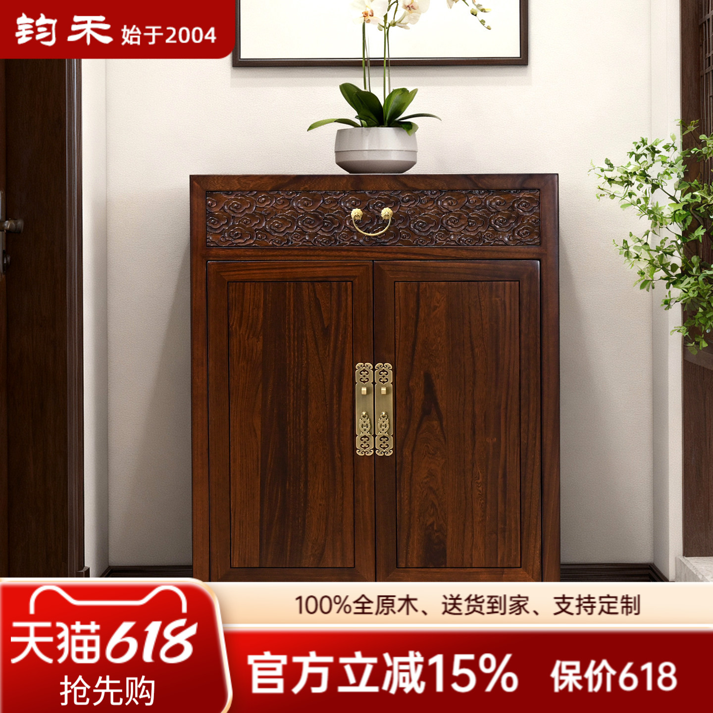 新中式玄关柜全实木客厅边柜老榆木鞋柜仿古储物柜80cm入户收纳柜
