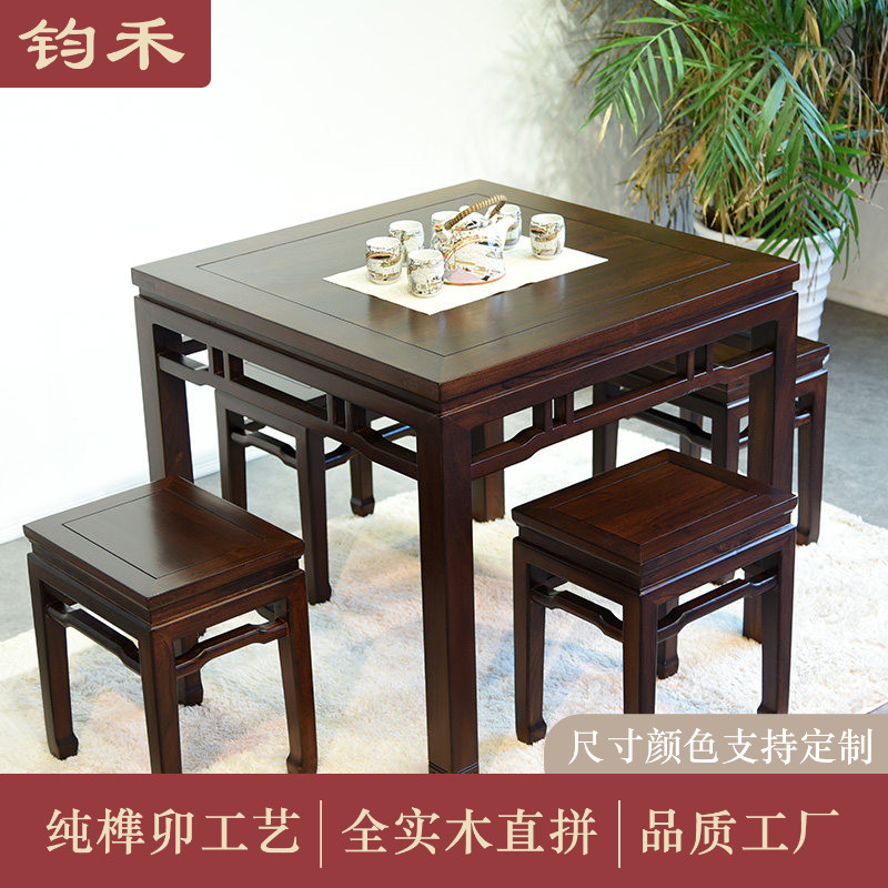 老榆木仿古八仙桌全实木正方形餐桌椅中式榫卯茶桌中堂方桌椅组合