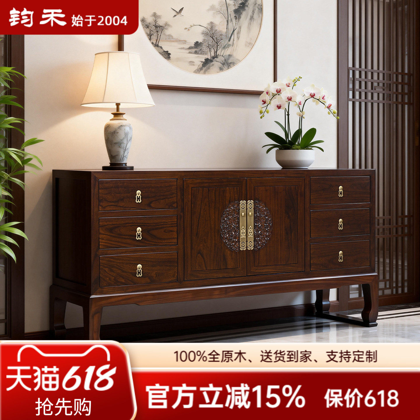 新中式玄关柜正对门长条柜全实木沙发靠背柜餐厅边柜老榆木客厅柜