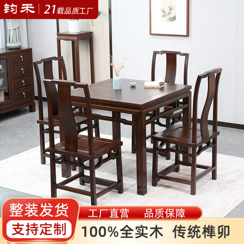 新中式老榆木八仙桌实木餐桌椅