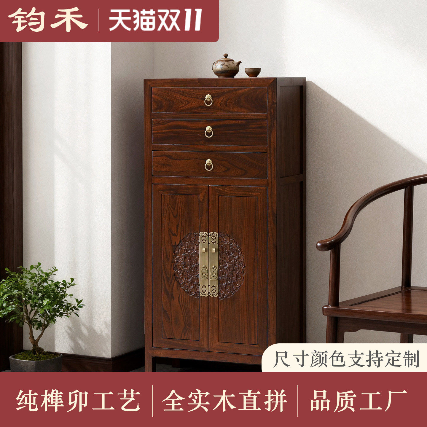 新中式立柜老榆木斗柜客厅小边柜茶叶柜原木复古储物柜榫卯置物柜