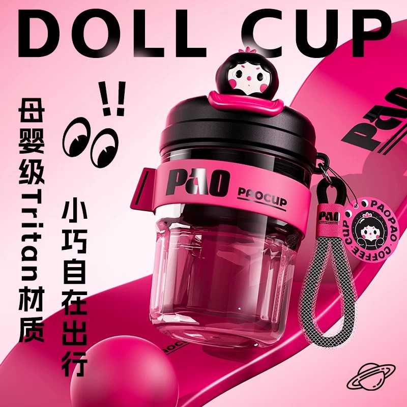 格非尔tritan直饮公仔杯
