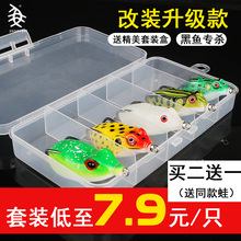2019新款雷蛙黑鱼专杀假饵鱼饵淡水路亚饵套装改装远投亮片毒蟾