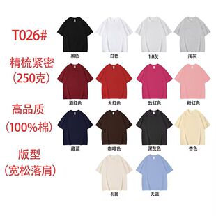 T026250克大落肩短袖 P白135彩145散拿加5毛4XL加1