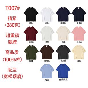 007270克小落肩高质量短袖 P白134彩148散拿加5毛4XL加1