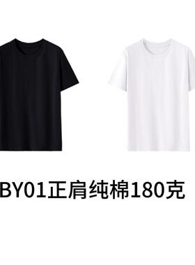 B180克100正肩短袖T恤白P82黑P925XL