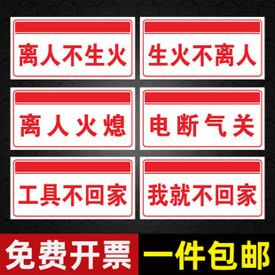 厨房重地禁止吸烟闲人免进下班必须关煤气标识牌餐厅食堂保持卫生离人火熄电断气关厨房标识贴明厨亮灶欢迎