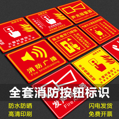 亚克力消防手动报警按钮标