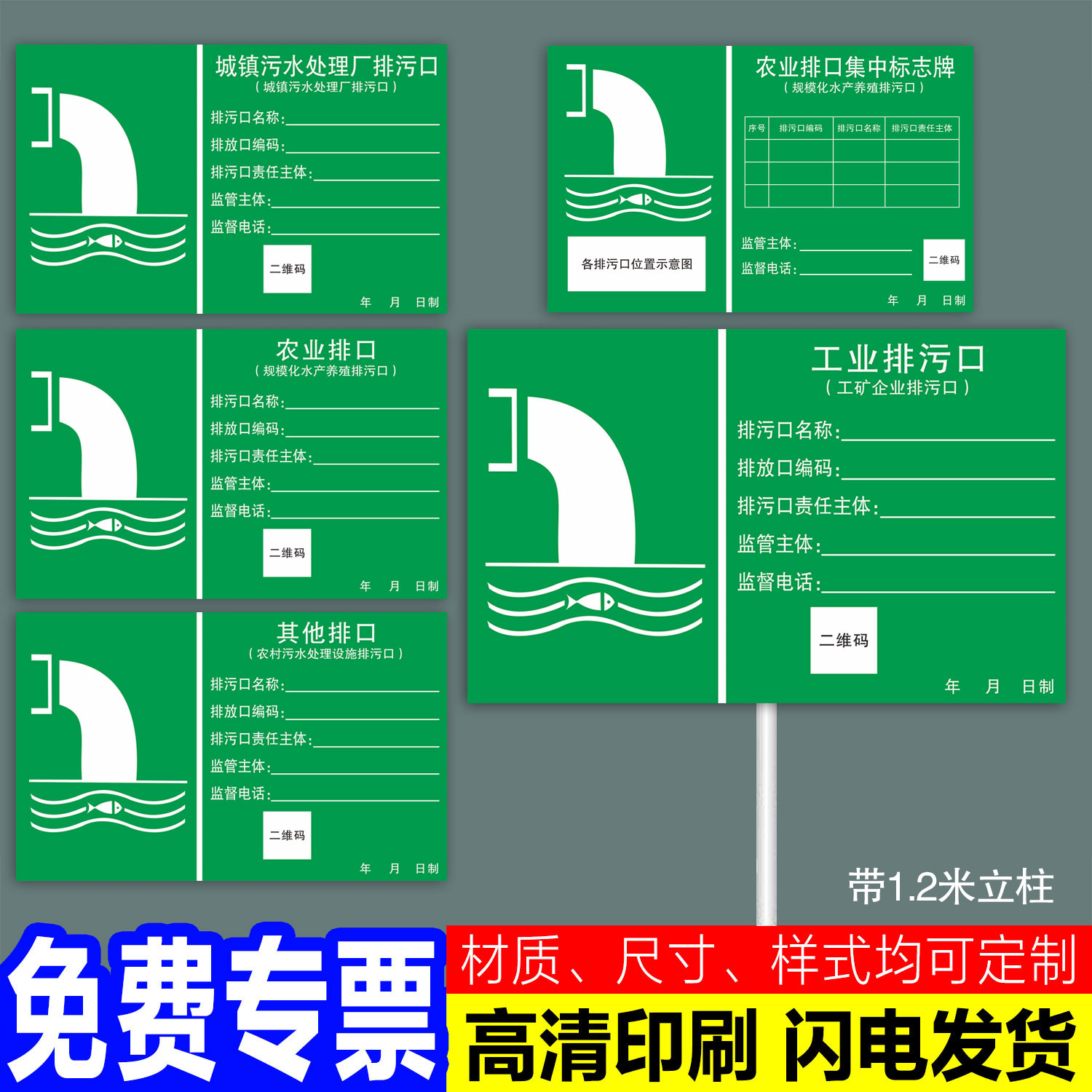 污水排放口标识牌排污口标识牌雨其他工业农业排口牌废水新版排口警示牌安全提示指示牌