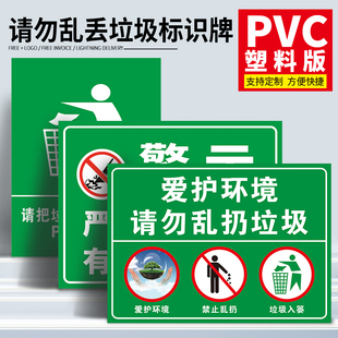 请不要乱扔垃圾标语提示牌请保持楼道清洁楼道警示牌楼梯注意卫生禁止扔烟头严禁堆放请勿随地吐痰标志牌定制