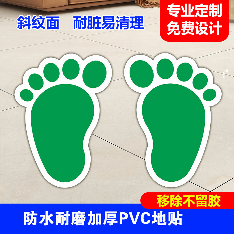 小脚丫贴纸幼儿园学校楼梯台阶贴工厂地板贴可爱防水防滑脚印地贴地面地板台阶贴儿童房卡通防水自粘脚印贴纸