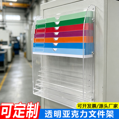 透明亚克力文件收纳架点检表首件工艺信息表整理架多层分类报表箱