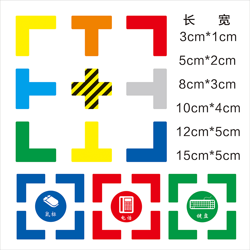 定位贴5S四角6S定位贴桌面定位定置物品摆放标签标识定位固定器L型定位背胶贴标识胶带标记胶带物品标记贴纸