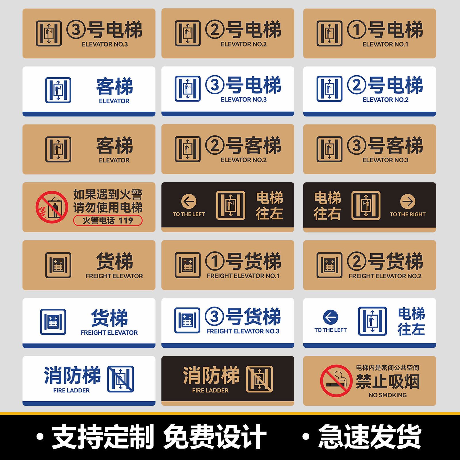 客梯货梯标识牌小区物业酒店1号2号电梯停靠楼层数字指示牌标志牌