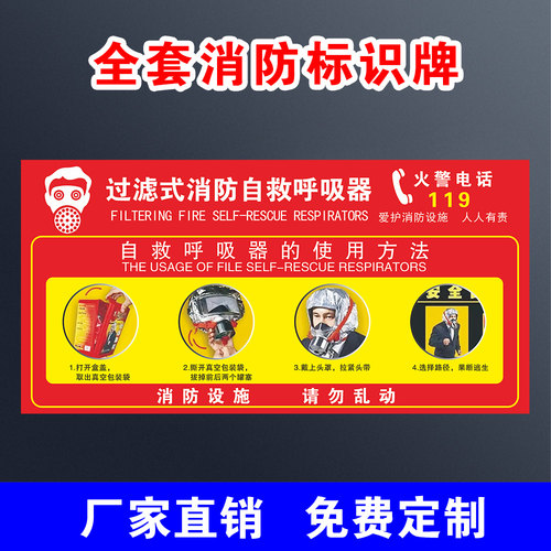 灭火器车间贴纸定做提示牌防验厂