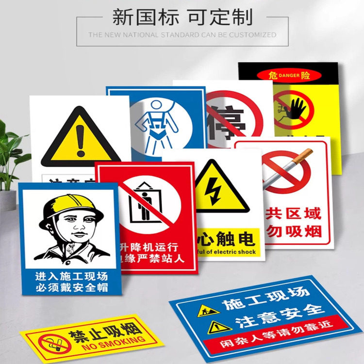 新国标安全标识牌警示牌提示标志消防电力不锈钢标牌标签铝板定制