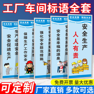 安全生产质量管理标语标识牌工厂车间品质把控企业文化宣传海报员工激励消防警示牌6S8S管理KT板上墙 可定制