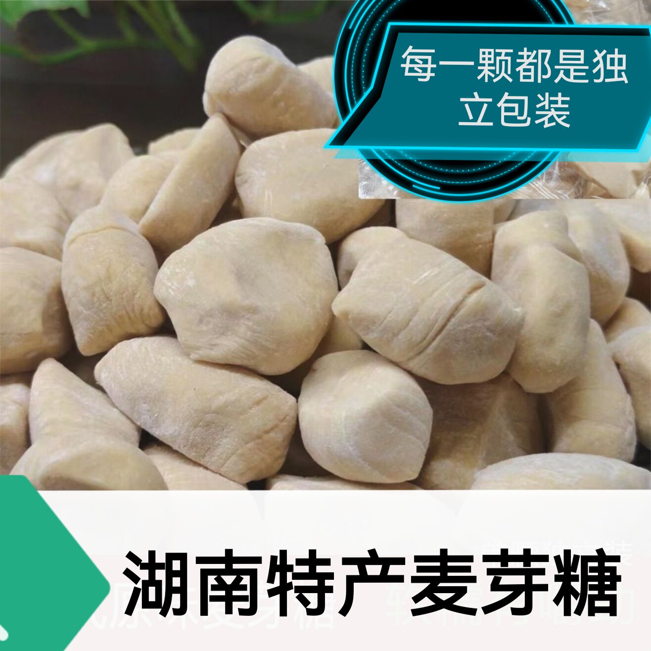 湖南特产农家手工自制正宗麦芽糖麻糖叮叮糖怀旧零食特产打糖敲糖