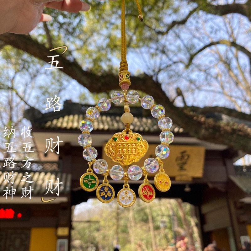 纳福算盘珠平安汽车招财车挂财神五彩杭州五路挂件高档车饰灵隐