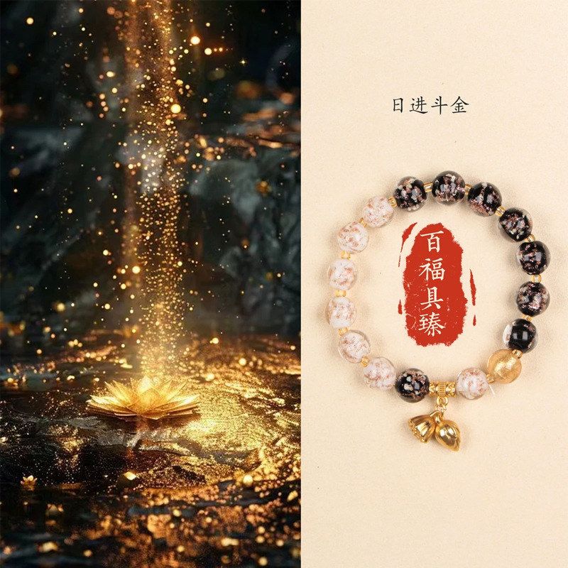 琉璃饰品批发寺庙同款手链香灰直播百福具臻热卖两世欢手串夜光