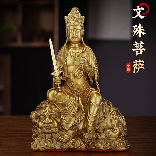 菩萨桌面佛像文殊黄铜摆件菩萨纯家居客厅佛像普贤直供厂家供奉